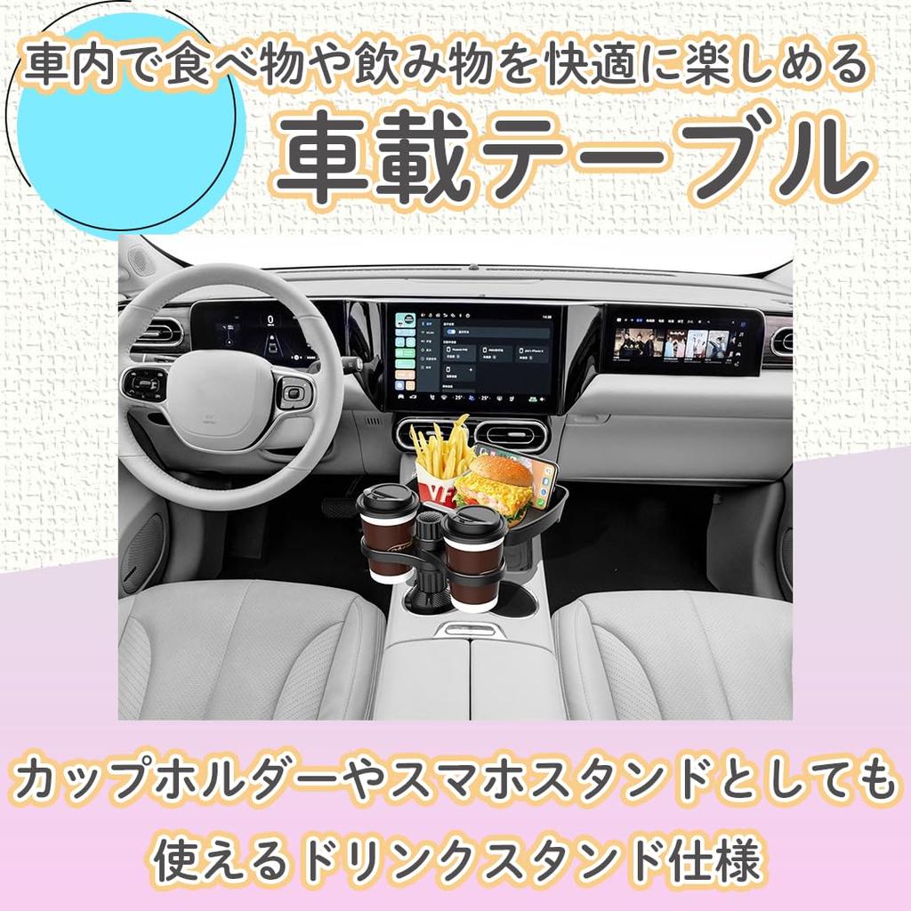 sazanore Car Drink Cup Passenger Seat Rotating Smartphone Stand Tray Holder, Holder, Table, (Black) [Item]