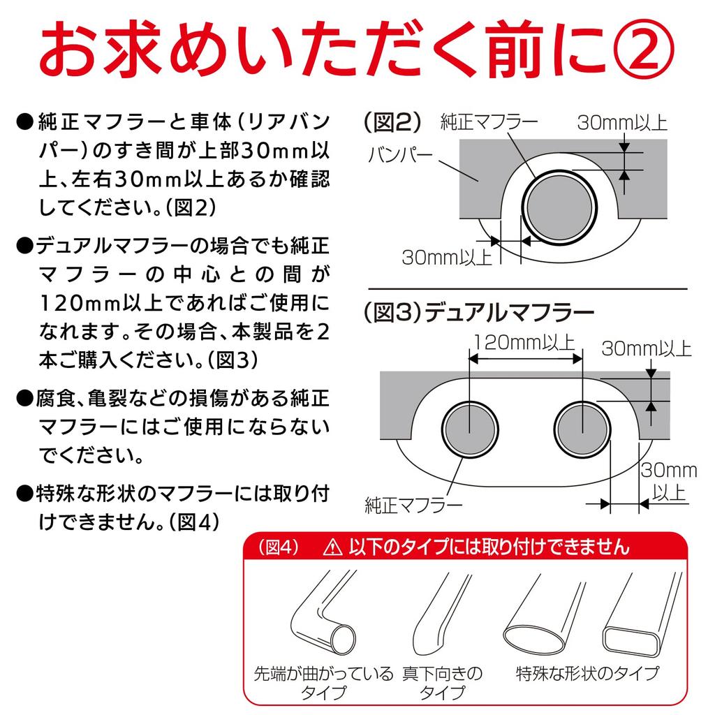 SEIWA Stylish Car Muffler for Tailpipe Diameters from 45mm To 67mm Cutter, Large, K353,