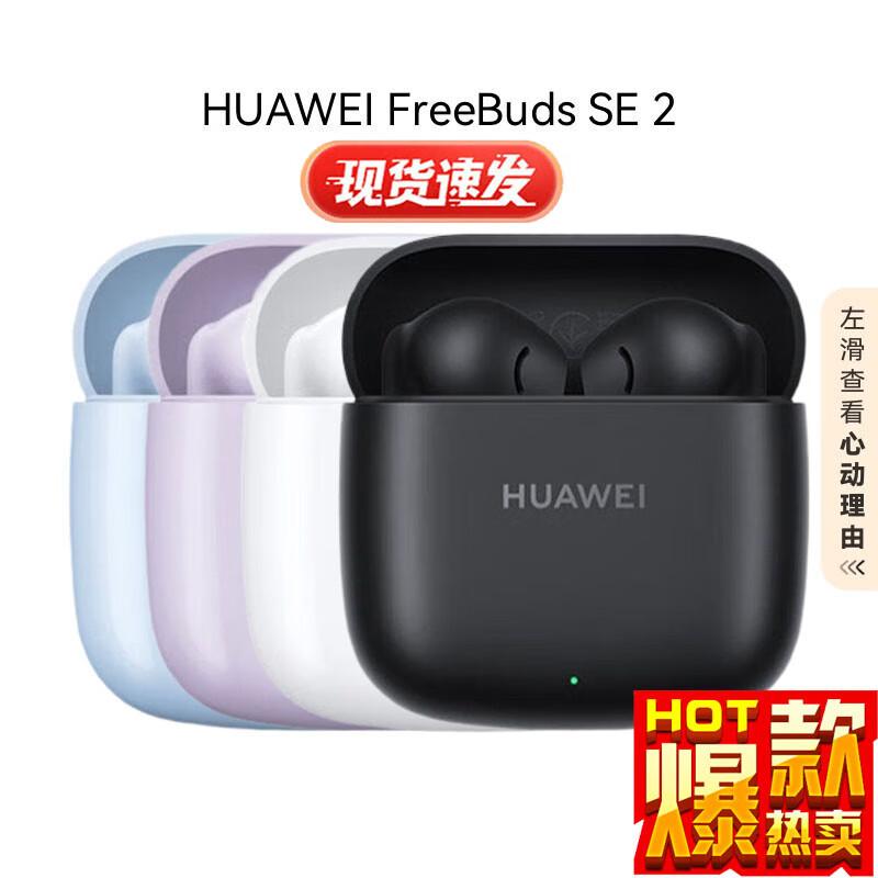 

HUAWEI FreeBuds SE 2 True Wireless Earbuds FreeBuds SE 2
