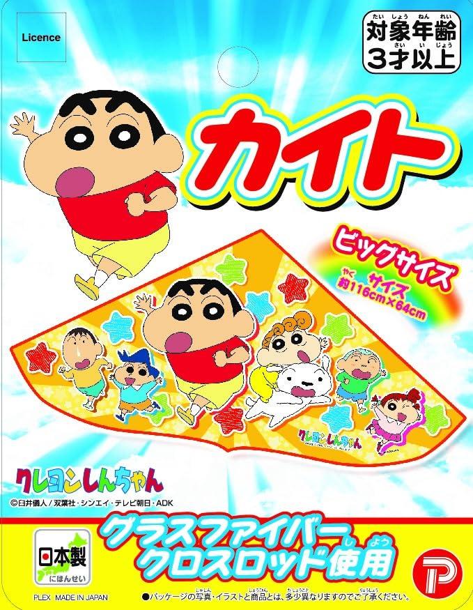 Onda Crayon Shin-chan Triangular Kite, Large Size with Handle, Made in Japan