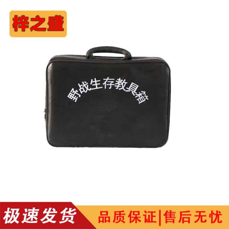 Zizhisheng Outdoor Survival Training Kit Box