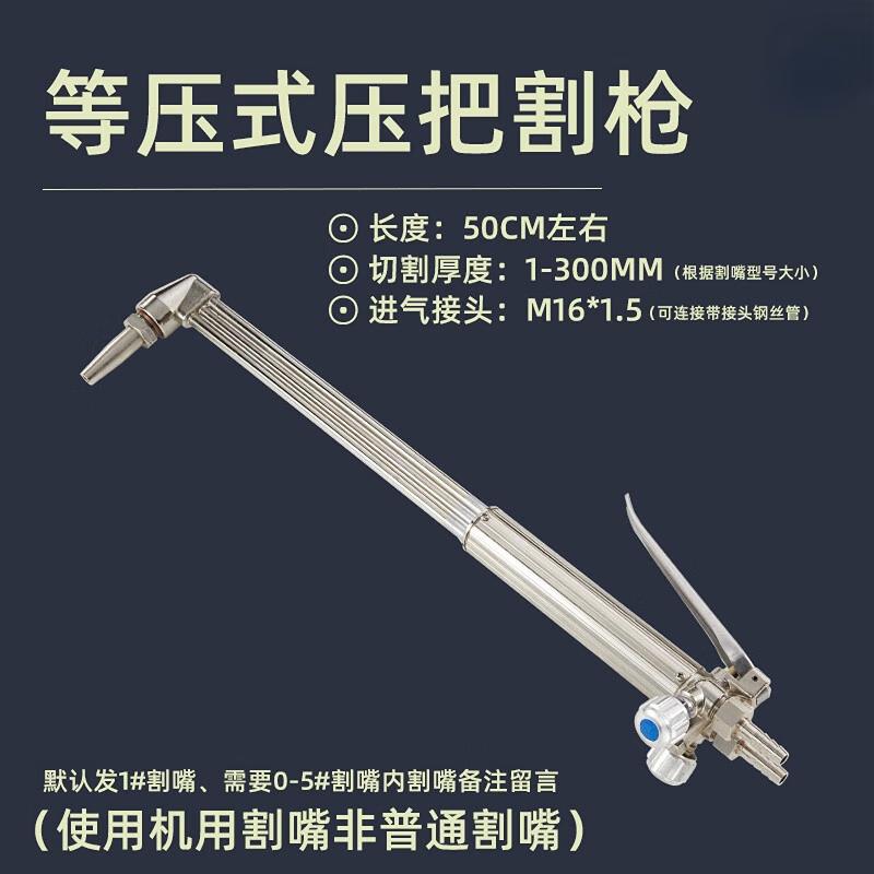 Isobaric Machine Cutting Torch