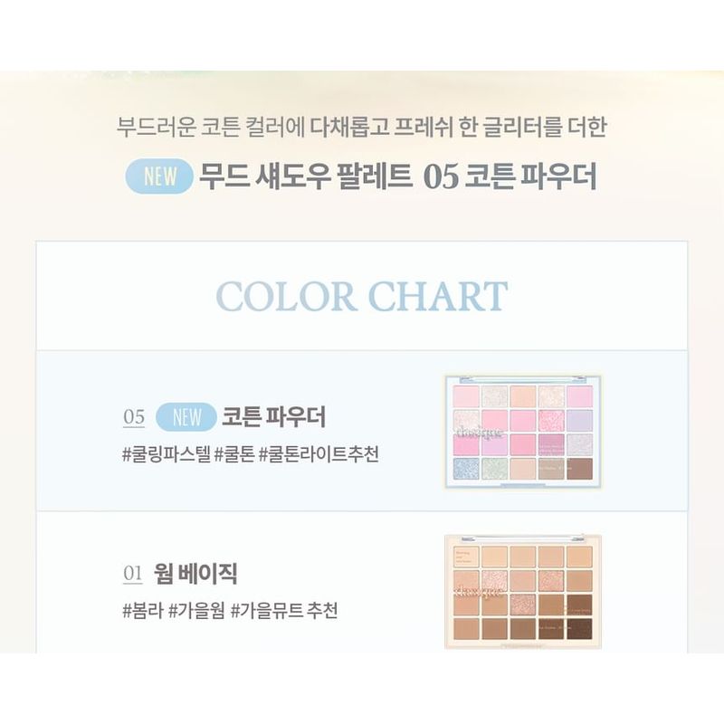 DASIQUE Mood Shadow Palette Cotton Powder Collection