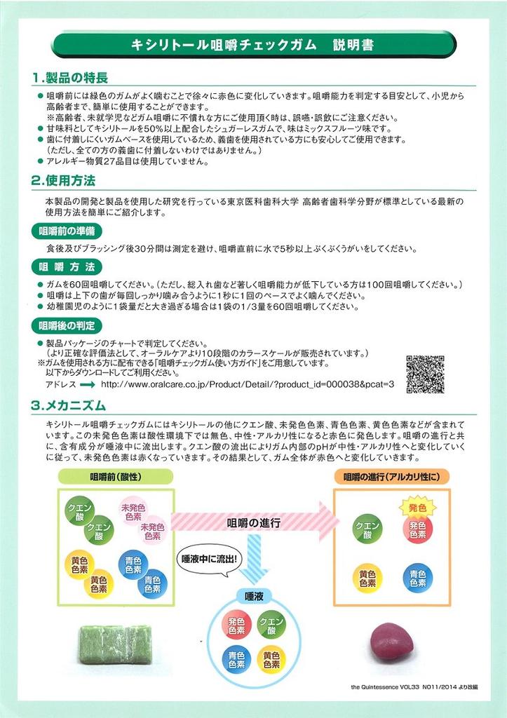 Lotte Xylitol Chewing Check 50 pieces Gum,