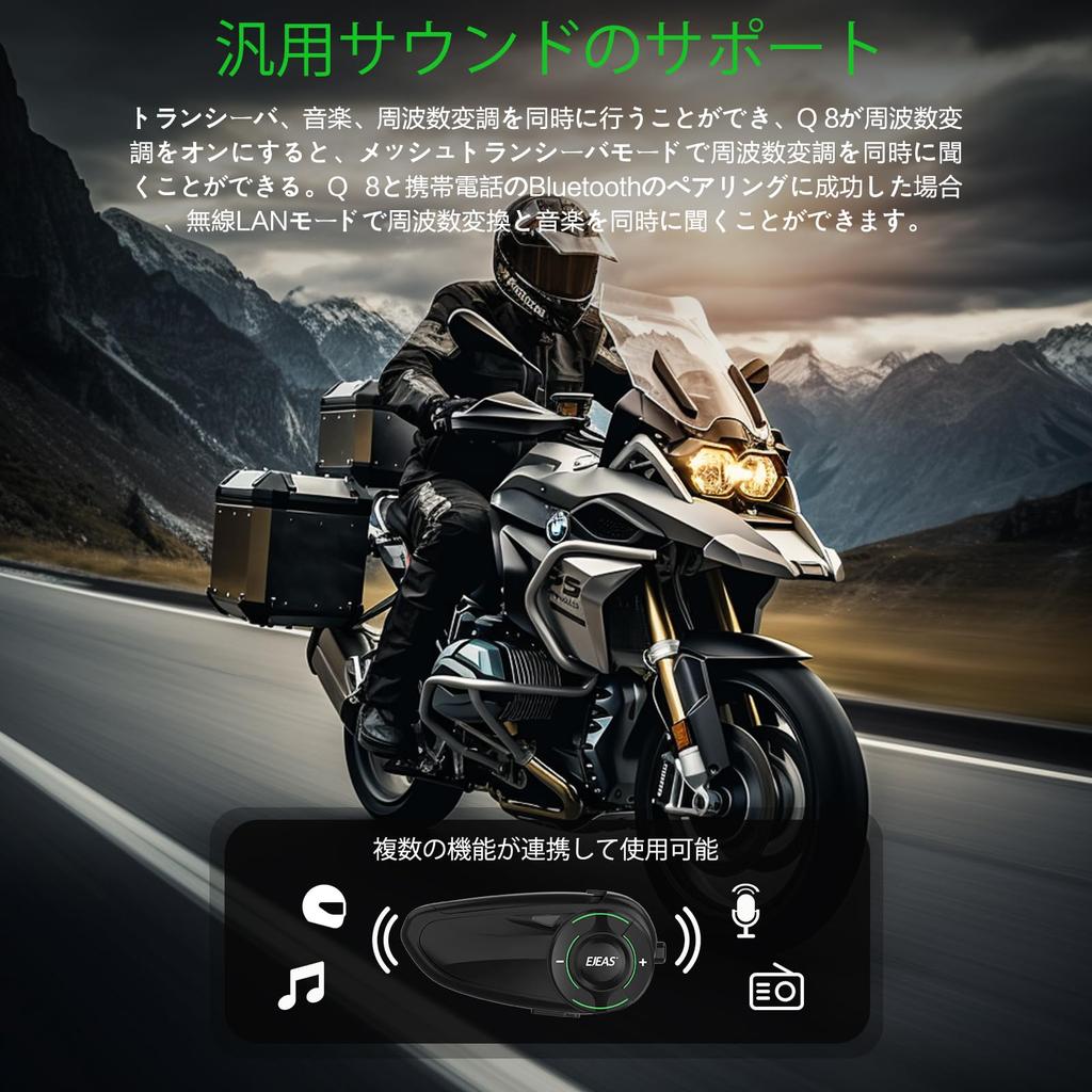 EJEAS Q8 Motorcycle Helmet Bluetooth New Mesh Group Intercom System with Music Sharing and Channel Allows 6 Riders to Talk Simultaneously Intercom,