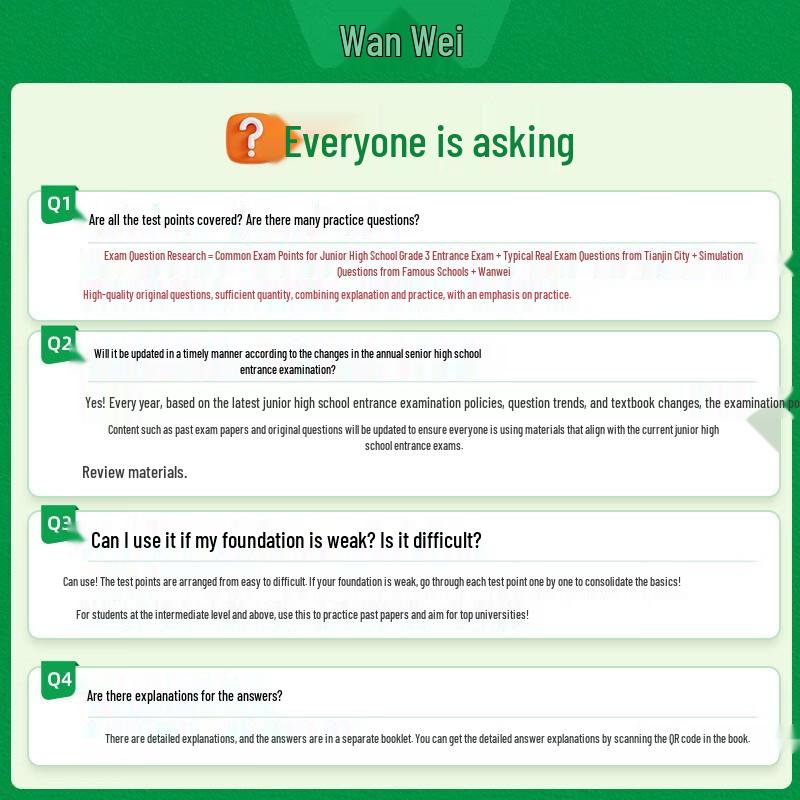 2026 Wanwei Middle School Exam Prep (Tianjin Physics Edition)