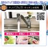 NIHON DENKO Nanobubble Generator for Kitchen Faucets No Tools Easy Water Saving (Japanese-made) (Foam/Round Type) ND-NBKS - Required, Installation,