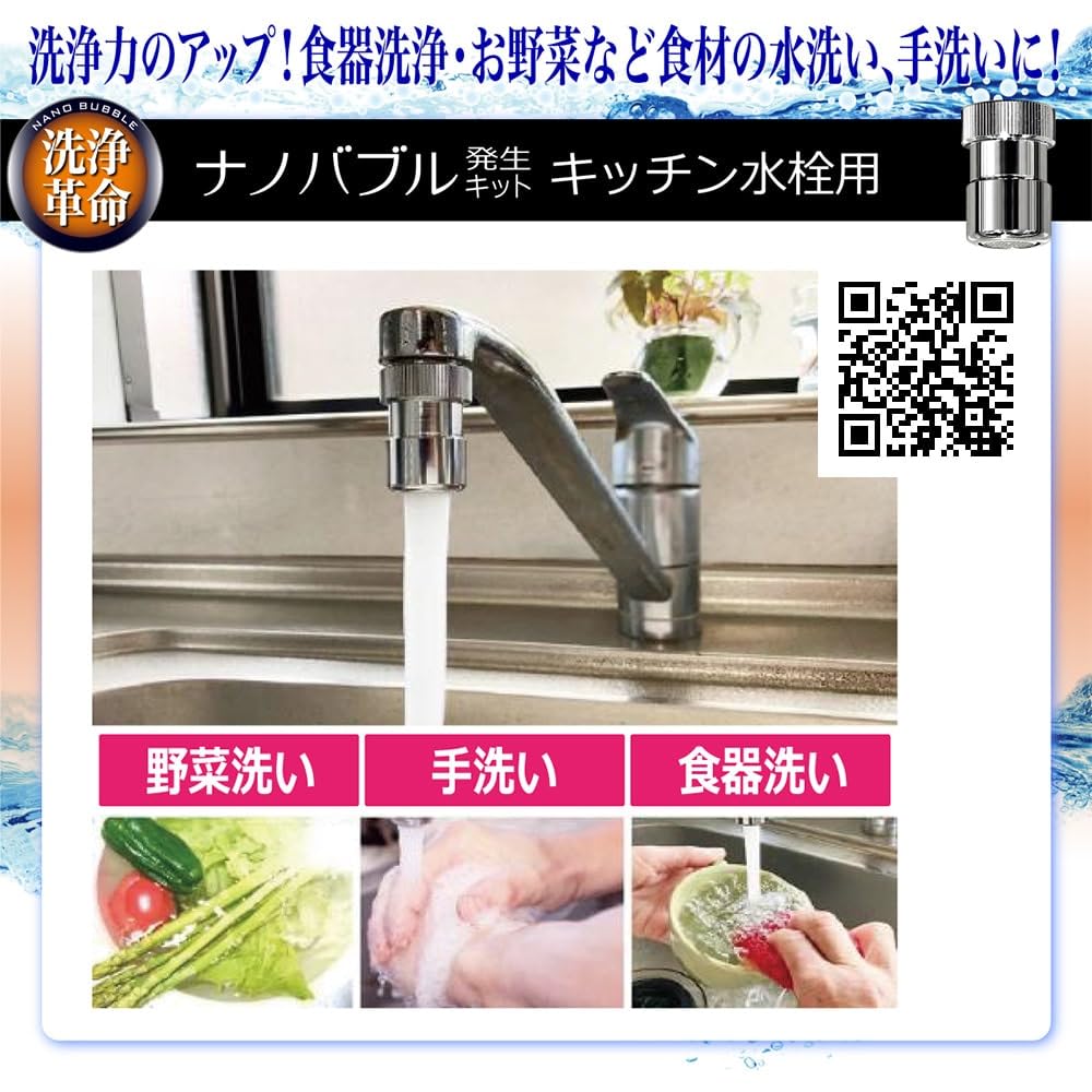 Nippon Denko (NIHON DENKO) Made In Japan Nano Bubble Generator for Kitchen Faucet (FoamRound Type) ND-NBKS No Tools Required Easy Installation Nano