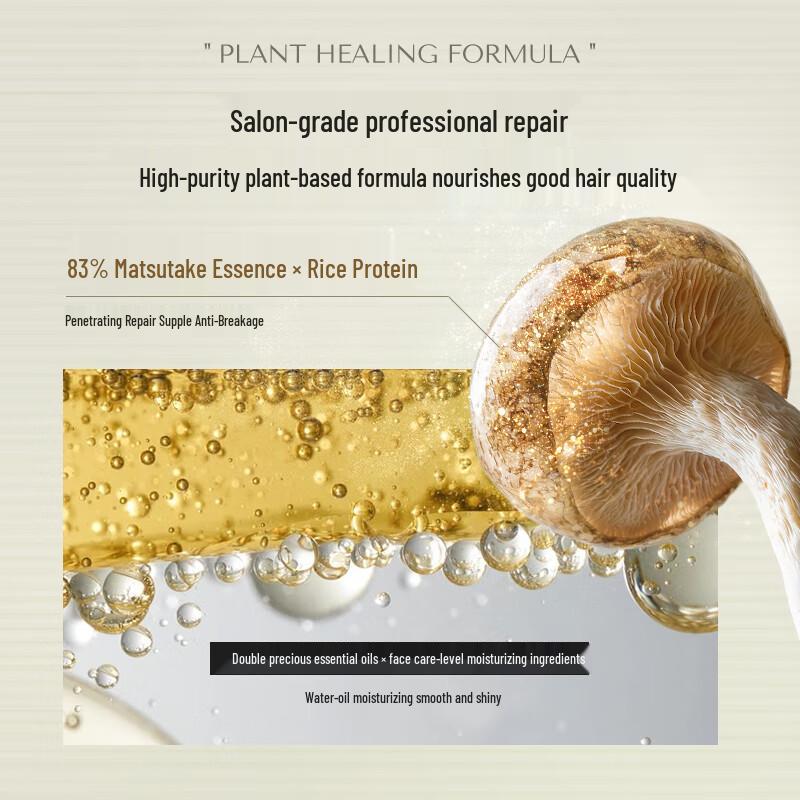 Moxiong Matsutake Keratin Anti-Breakage Repair Hair Mask