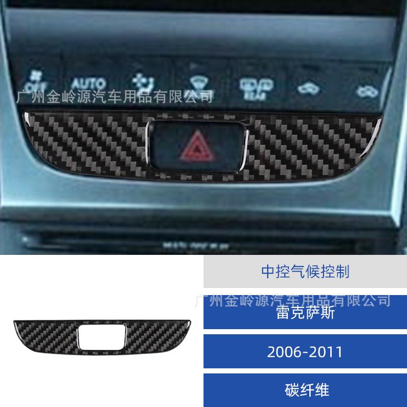 

Suitable for Lexus GS 06-11 carbon fiber central control double flash panel decorative sticker interior modification accessories коричневый