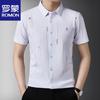 Men's Summer Business Casual Short Sleeve Polo Shirt