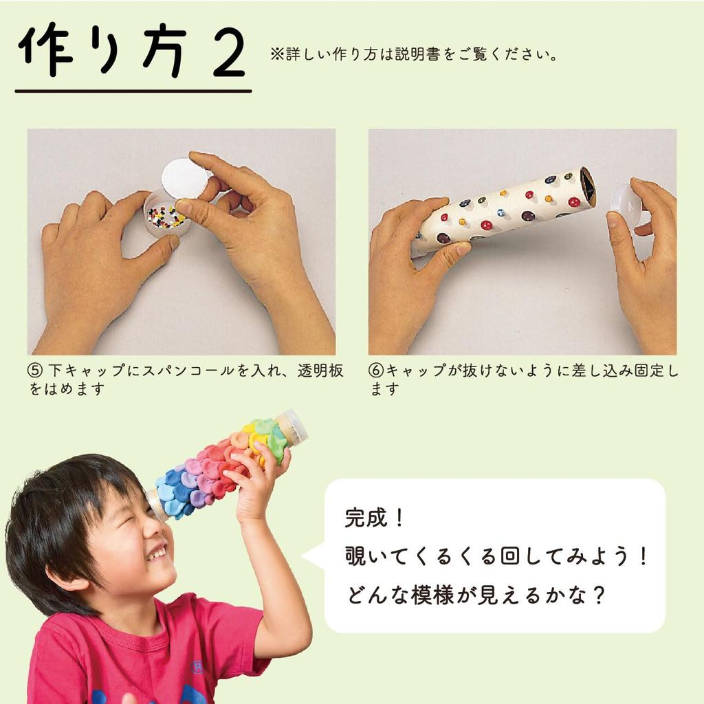 [Tanotsuku] Kaleidoscope Making Kit (10-piece Set) with Instructions - DIY Kit for Kids, Elementary School Students, Bulk Purchase, Children's Party,