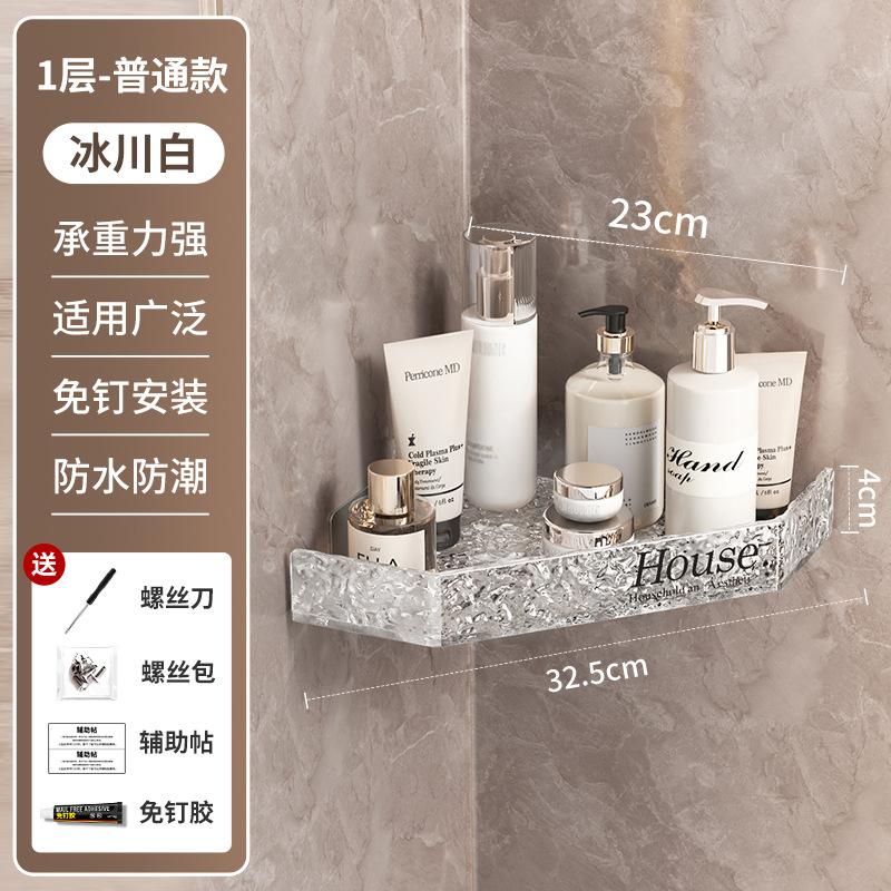 Bathroom rack perforated acrylic toilet toilet toilet hand wash toilet wash wall hanging triangular storage