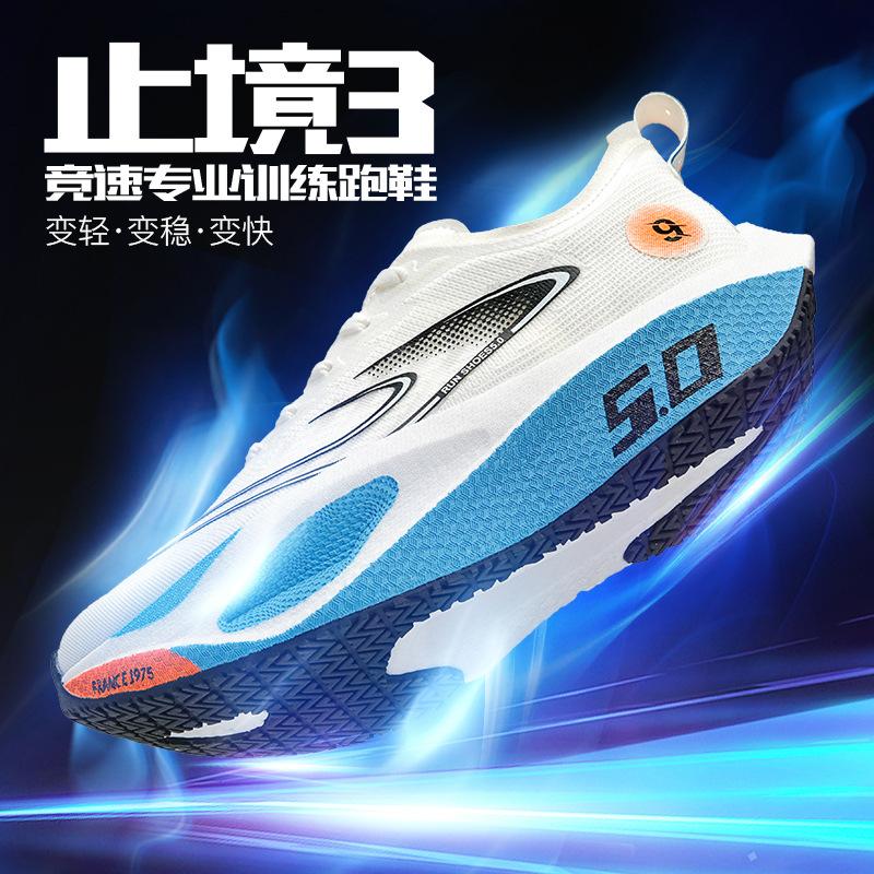 Zhijing. Professional Marathon Carbon Plate Racing Shoes, Non-slip, Wear-resistant, Breathable and Comfortable Running Shoes