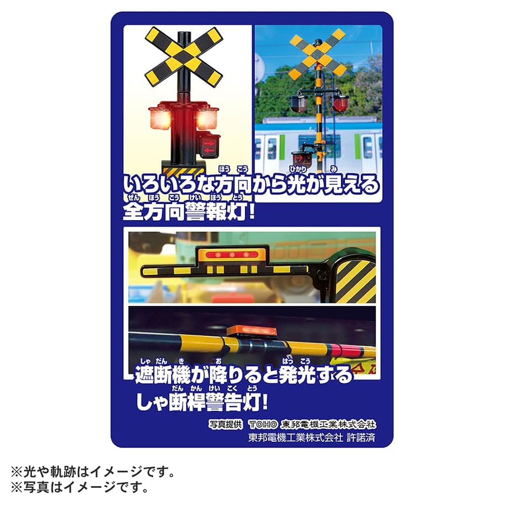 TAKARA TOMY Plarail Tomica Playset with Circular Crossing Toy for Ages 3+
