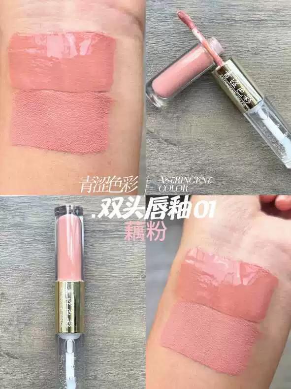 Greenish Color Double-Ended Lip Gloss 01 Nude Pink/02 Nude Color/05 Flame Red Lip/07 Cinnamon Color 3.2g*2