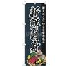 180x60cm Bandiera Giapponese Ristorante Negozio Decorazione Bandiera Striscione Cerato Cucina Giapponese Sushi Izakaya Takoyaki Cartello Appeso