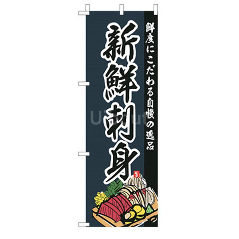 180x60cm Bandiera Giapponese Ristorante Negozio Decorazione Bandiera Striscione Cerato Cucina Giapponese Sushi Izakaya Takoyaki Cartello Appeso