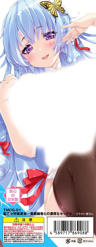 Holy Maiden Hunting Banquet Intense Sex with Yuka Seiryu Made in Japan Masturbator Masturbator -