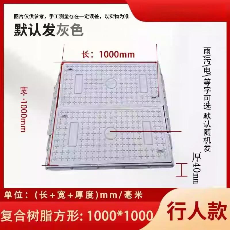 Composite Resin Manhole Cover