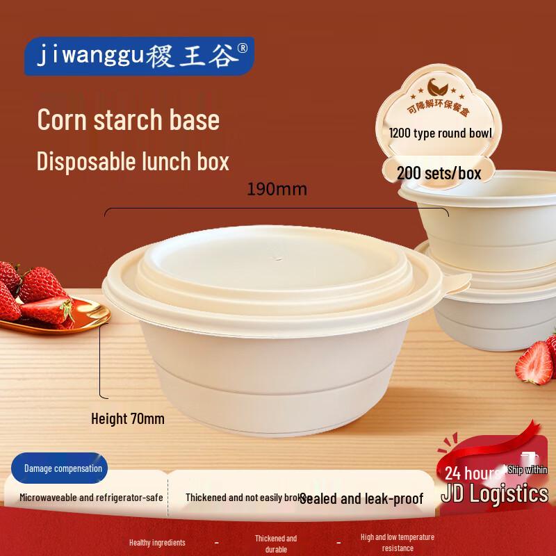 Jiwanggu Biodegradable Microwavable Takeaway Bowls