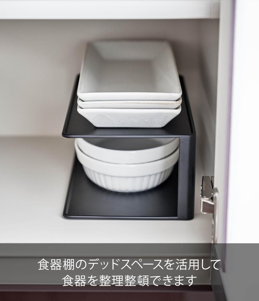 Yamazaki Jitsugyo 5642 Langplateoppbevaring 2 B30XD15XH10cm Tårnoppbevaringsstativ Oppbevaringsstativ, nivåer, svart, ca.