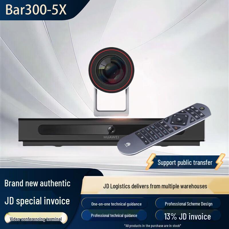 Huawei CloudLink Professional Video Conferencing Series (CN Version)