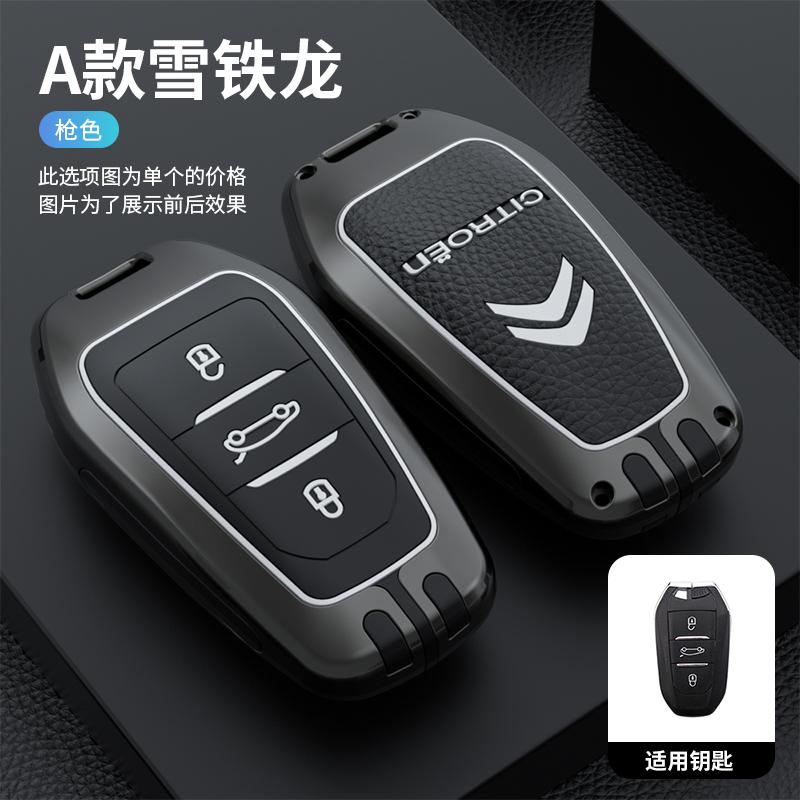 

New Metal Leather Car Remote Key Case Cover Key Protector For Citroen C1 C2 C4 C6 C3-XR Picasso Grand DS3 DS5 Auto Accessories