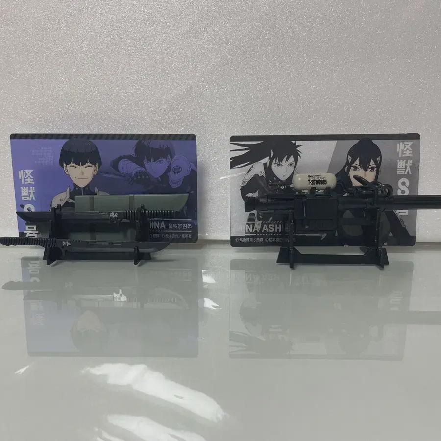 

Монстр Нет. 8 Партия оружия Хосины и Мины