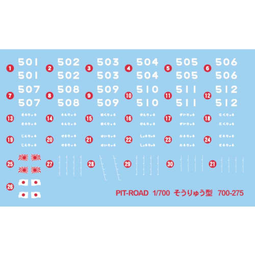 Pit Road 1/700 Skywave Series JMSDF Submarine SS-501 Soryu, 120mm Long, Plastic Model J93