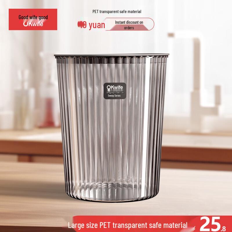 Good Wife 11L Light Luxury Transparent Trash Can