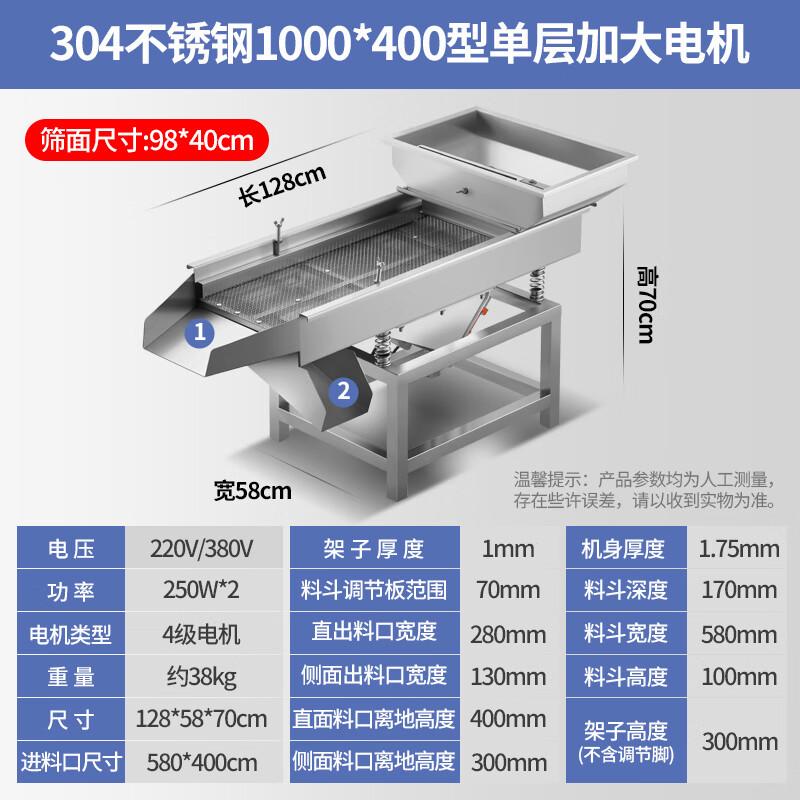 Shanghekai Industrial Linear Vibrating Screen, 304 Stainless Steel CN plug (adapter included)