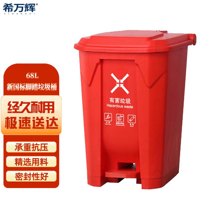 Foot-Operated Hazardous Waste Sorting Bin 68L