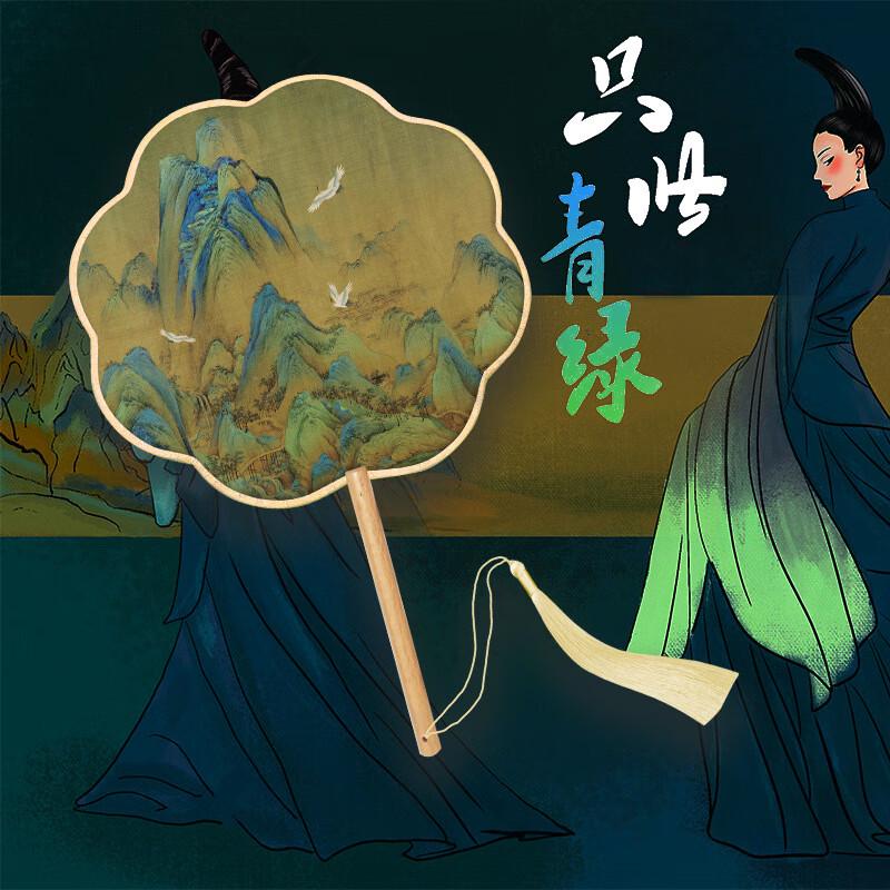 Прозрачный декоративный веер в древнем стиле «Цяньли Цзяншань»