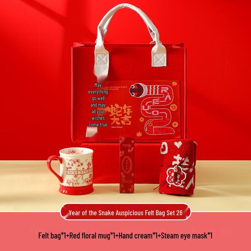 Juns Seventeen Guochao New Year Mug & Spa Gift Set