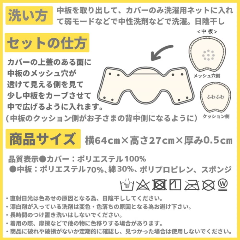 Head Support Cover To Prevent Head and Neck Curls Suyako (pink Triangle)