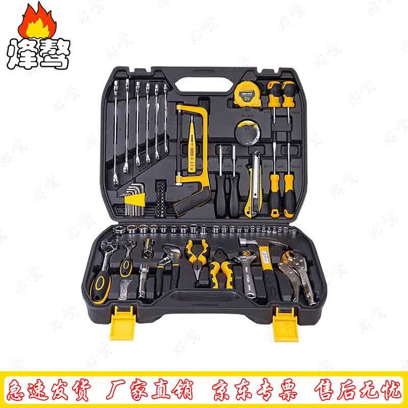 Fenga 79-Piece Auto Repair Tool Set