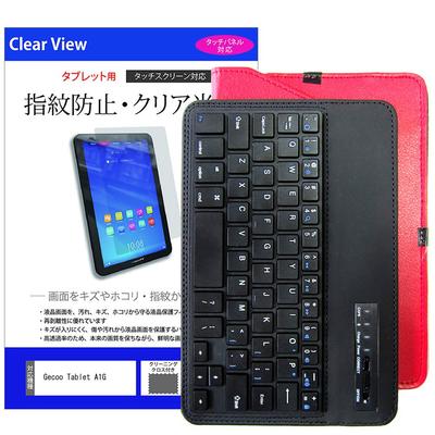 Compatible with the Gecoo Tablet A1G Media Cover Market Bluetooth Red Leather and Clear Glossy Screen [8-inch (1280x800)], [Includes Keyboard, Case,