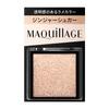 MAQUILLAGE Customized Eye Color GD873 Ginger, Translucent Eyeshadow Powder, Shiny Glitter, Single, 0.8g