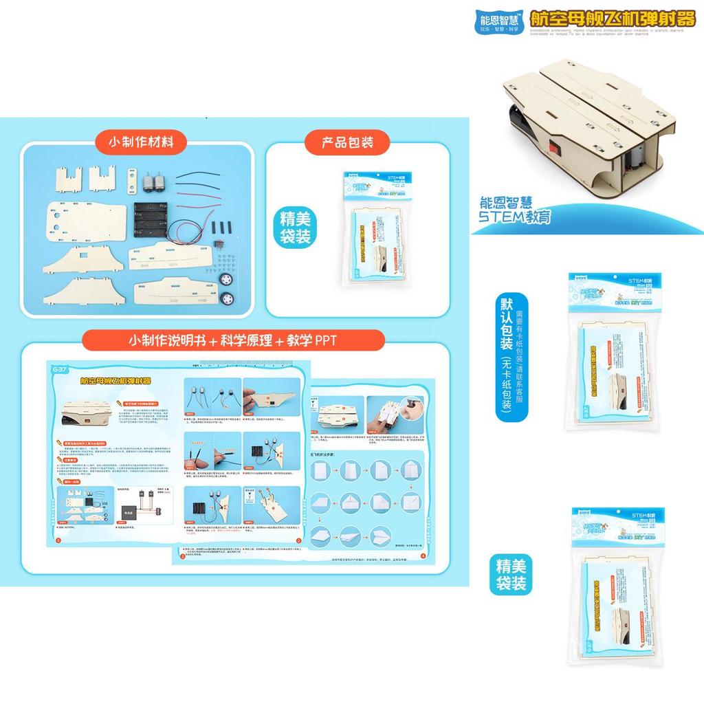 Wooden Diy Physics Class Paper Airplane Launcher Material Pack For Kids Science Experiment