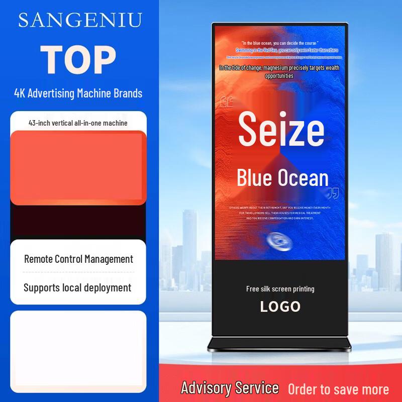 43-inch Touchscreen Digital Signage Kiosk CN plug (adapter included)