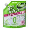 SurLuster Zero Washer for Car Windshield and Window Neutral Washer Suitable for Use Down To [Water-Repellent Type] Cleaning, Water-Repellent, Fluid,