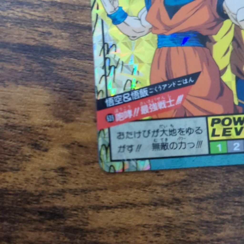 Used Dragon Ball Z Super Battle Carddass 1995