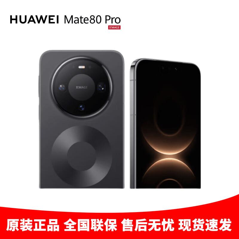 

Huawei Mate 80 Pro (CN version) 12GB+512GB