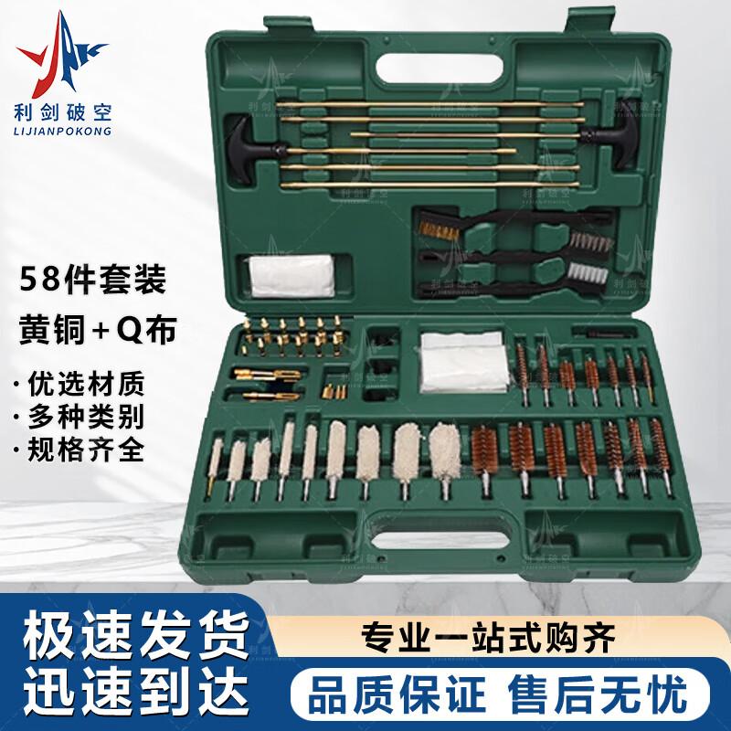 Universal Cleaning & Maintenance Tool Kit