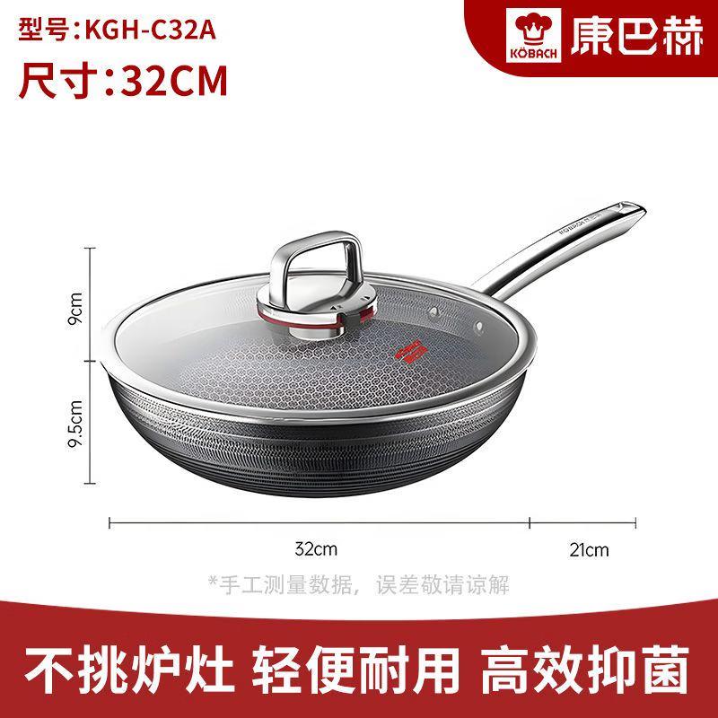 KOBACH Sixth Generation 32cm Non-stick Wok