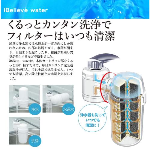 iBelieve Water Faucet-Type Water Purifier, 3000L, Includes 3 Cartridges, High Removal Rate, Meets 20 Removal Tests, Backwash Function, Long-Term Use