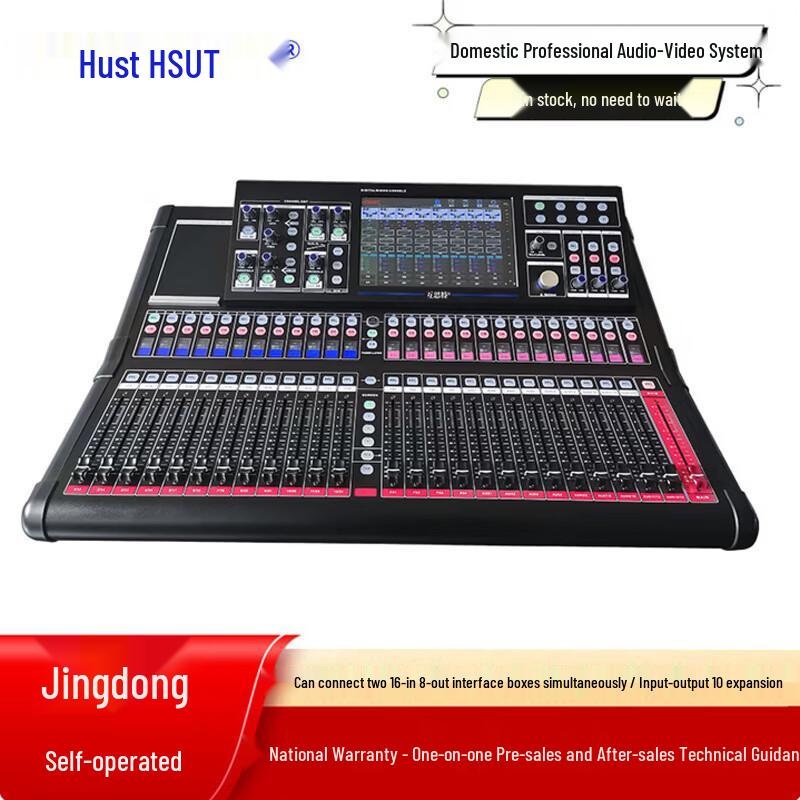 Hust HS6-24 Professional 24-Channel Digital Mixer (CN version)