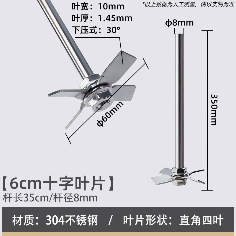 Paint Mixer Stirring Rod with Cross Blade