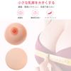 MERSTEYO Silicone Breast Artificial Breasts for Gender 2 Pieces and Fake Breast Fake False Beautiful Natural Cosplay Underwear Forms, Cosplay, Change,